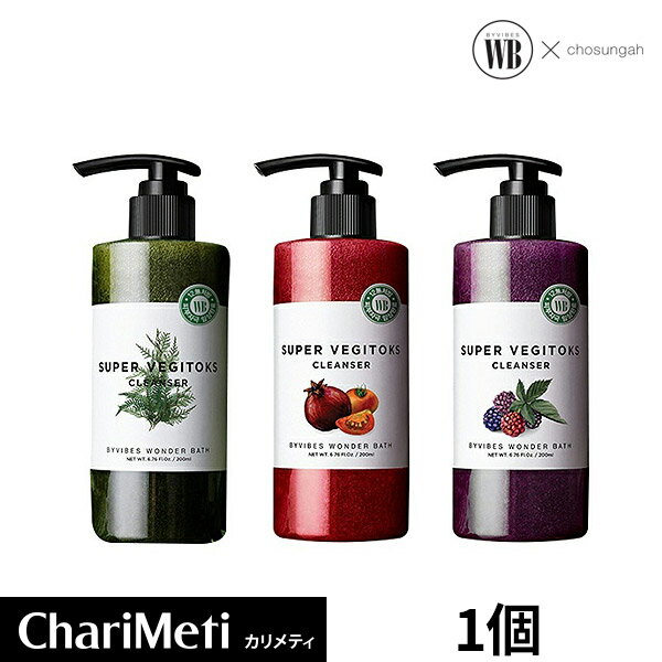 【期間限定価格】ワンダーバス ベジトックスベジトックスクレンザー クレンジング メイク落とし WONDER BATH クレンジング 300ml 3種 チョソンア ビューティー ワンダーバス ベジトックス クレンザー /無添加 泡 洗顔 化粧落とし毛穴 スキンケア オーガニック フォーム