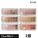 【新入荷】国内配送★CLIO クリオ アイシャドウ パレット clio アイシャドウ クリオ プロアイ パレット Pro Eye Palette 1個 / ラメ...