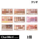 ＼＃13,＃14,＃15新入荷／国内配送★クリオ アイシャドウ パレット CLIO アイシャドウ クリオ アイシャドウ Pro Eye Palette 1個 11色/ ラメ ブラウン マット メイク グラデーション アイシャドウ パレット 発色 色もち/韓国コスメ ポスト投函