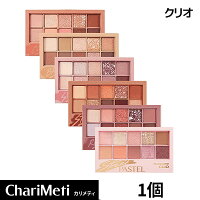 国内配送★クリオ アイシャドウ パレット CLIO アイシャドウ クリオ プロアイ パレット Pro Eye Palette 1個/ ラメ ブラウン マット メイク グラデーション /アイシャドウベースかわいい 発色 色もち/韓国コスメ 送料無料