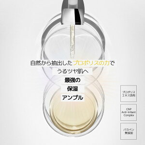 【母の日プレゼント】CNPLaboratoryチャアンドパクPROPOLISENERGYAMPULEプロポリスエネルギーアンプル35ml/スキンケア美容液美白保湿美肌うるおいツヤハリ栄養肌荒れ乾燥肌敏感肌/韓国コスメ送料無料(宅急便)