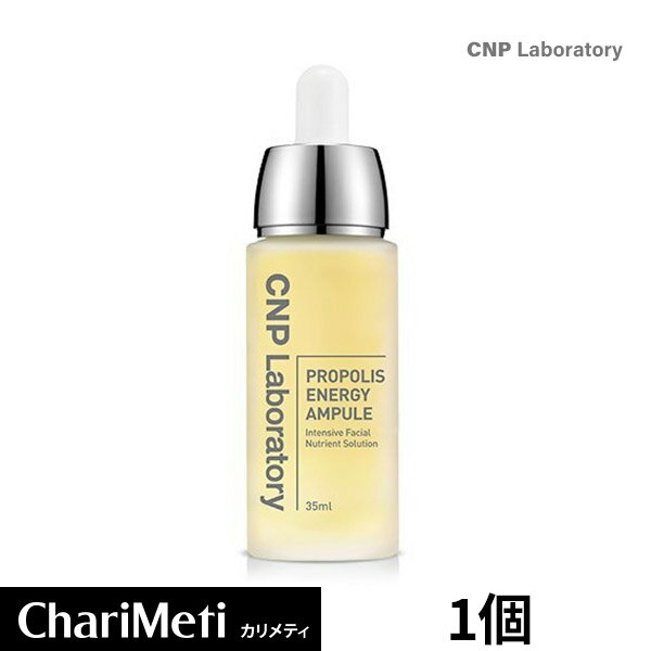 CNP Laboratory cnp プロポリス cnp 美容液