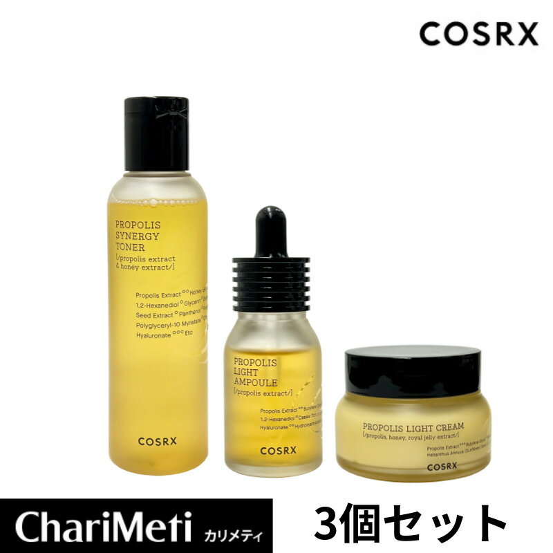 コスアールエックス プロポリス 3点SET トナー アンプル クリーム セット COSRX Full Fit Propolis スキンケア 化粧水 しっとり も...