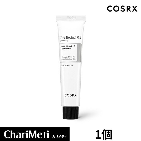 コスアールエックス ザレチノール0.1クリーム 20ml COSRX The Retinol 0.1 Cream 20ml 弾力ケア シワケア ハリケア ツルツル 毛穴 乾燥 毛穴ケア 小じわケア べたつかない 韓国コスメ 国内発送 送料無料