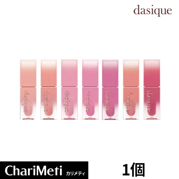 【新作】dasique デイジーク ジューシーデュイティント dasique Juicy Dewy Tint 全7色 dasique リップ 口紅 イエベ …