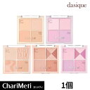 dasique デイジーク ブレンディングムードチーク dasique blending mood cheek デイジーク チーク ブルベ ブレンディングムードチーク クールトン / ウォームトン チーク チークパレット 韓国コスメ ブルベ夏 あざとピンク