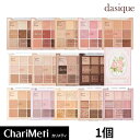 ＼4番再入荷／dasique シャドウパレット　デイジーク アイシャドウ 1個 デイジーク 12種類/ アイシャドウ オルチャン メイク 9区 9色 パレット / shadow palette 韓国コスメ 送料無料