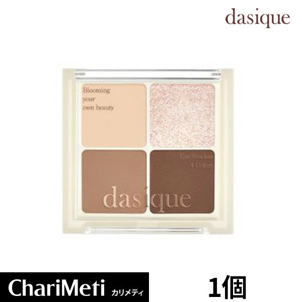 【新入荷】国内配送★dasique シャドウパレット 1個 dasique デイジーク アイシャドウ オルチャン アンダーアイメーカー under eye maker メイク 4区 4色 涙袋 涙袋アイシャドウ パレット / shadow palette / 韓国コスメ (メール便)のサムネイル