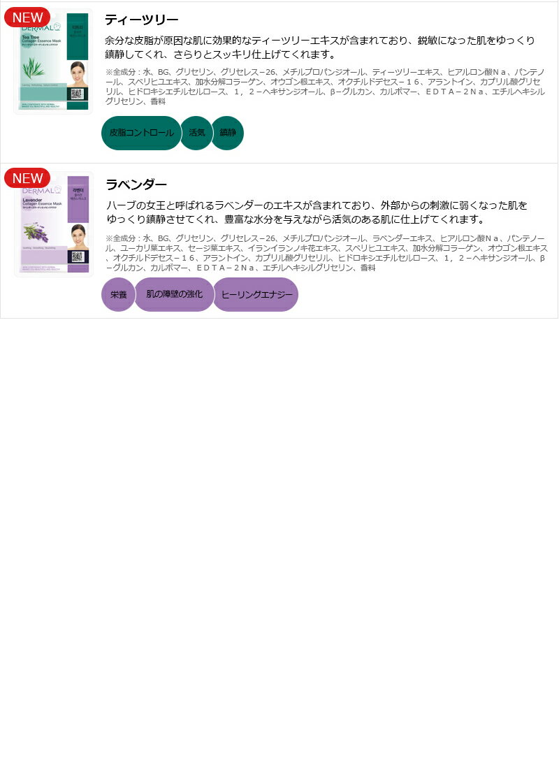 【2個以上購入で7%OFFクーポンゲット】【DERMALエッセンスマスク公式店】DERMALダーマルシートマスク100枚セット/韓国パック41種類から選べる/フェイスパック10枚times;10種類/保湿スキンケア/フェイスマスクマスクパックマスクシートパック/韓国コスメ