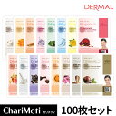 【＼5/12限定／エントリーでポイント3倍】【DERMALエッセンスマスク公式店】＼新12種発売／DERMAL ダーマル パック シートマスク 100枚 セット / 韓国 パック 45種類から選べる / フェイスパック 10枚×10種類 /スキンケア / フェイスマスク マスクパック マスクシート