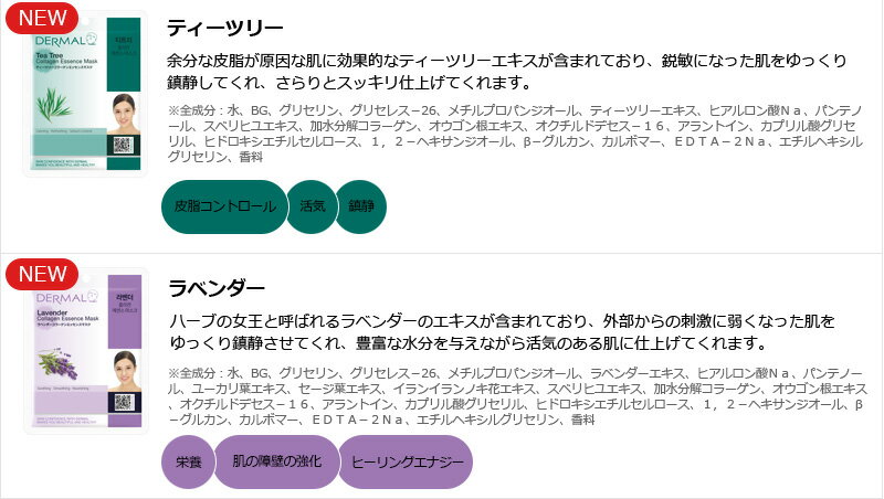 【2個以上購入で7%OFFクーポンゲット】【DERMALエッセンスマスク公式店】DERMALダーマルシートマスク100枚セット/韓国パック41種類から選べる/フェイスパック10枚times;10種類/保湿スキンケア/フェイスマスクマスクパックマスクシートパック/韓国コスメ