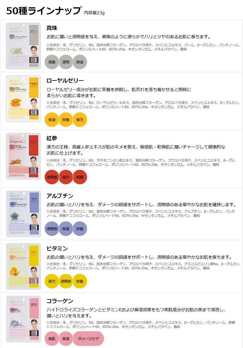 【DERMALエッセンスマスク公式店】シートマスク DERMAL ダーマル パック 100枚 セット 韓国 パック 45種類から選べる フェイスパック 10枚×10種類 フェイスマスク マスクパック マスクシート シートパック スキンケア 美容マスク 保湿 韓国コスメ