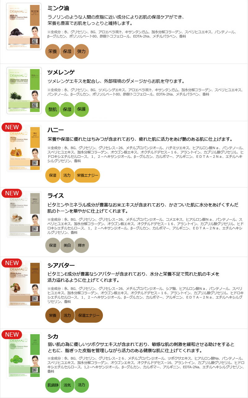 コスパ最高 大人気の定番シートマスクパック 宅配便 DERMAL ダーマル シートマスク 600枚 着後レビューで 送料無料 セット 45種類から選べる 100枚×6種類 マスクパック スキンケア 送料無料 マスクシート 保湿 韓国パック フェイスパック 韓国コスメ フェイスマスク コスパ最高 大人気の定番シートマスクパック 宅配便 DERMAL ダーマル シートマスク 600枚 着後レビューで 送料無料 セット 45種類から選べる 100枚×6種類 マスクパック スキンケア 送料無料 マスクシート 保湿 韓国パック フェイスパック 韓国コスメ フェイスマスク