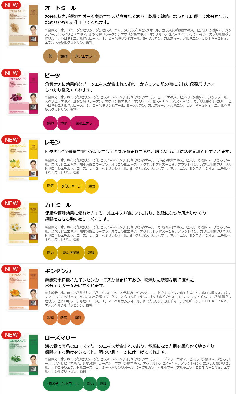 DERMALダーマルシートマスク10枚x10種類=100枚セット/43種類選べる/保湿/フェイスマスク/マスクパック/韓国コスメ/カリメティ(宅急便)