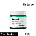 【全商品ポイント5倍】国内配送★送料無料★ドクタージャルト シカペアリカバー 第2世代 Dr.Jart+ Cicapair Re-Cover シカ ペア リカバー クリーム 55ml/スキンケア 肌荒れ 敏感肌 にきび/韓国コスメ 宅急便