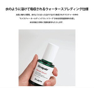 \NEW/Dr.Jart+CicapairSerumドクタージャルトシカペアセラム第2世代50ml/スキンケア美容液美白保湿美肌シワたるみハリ/うるおいツヤ栄養肌荒れ乾燥肌敏感肌乾燥にきび/韓国コスメ送料無料(宅急便)