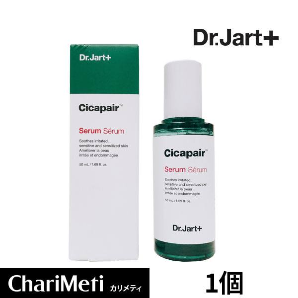 ドクター ジャルト シカペア セラム 50ml 第2世代 Dr.Jart+ Cicapair Serum /スキンケア 美容液 エッセンス 美白 美肌 シワ たるみ ハリ/うるおい ツヤ 肌荒れ 乾燥肌 敏感肌 にきび/韓国コスメ 送料無料