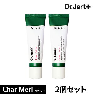 国内配送 送料無料★ドクタージャルト シカペアクリーム 第2世代 Dr.Jart+ Cicapair Cream 50ml 2個 スキンケア 保湿 美肌 たるみ ハリ うるおい ツヤ 栄養 肌荒れ 乾燥肌 敏感肌 にきび/韓国コスメ 宅配便