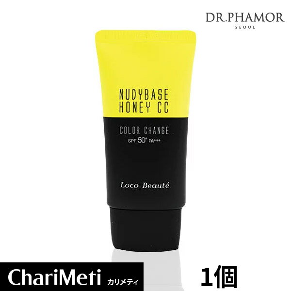 ドクターファモール ロコボーテ DR.PHAMOR 正規代理店 / LOCO Beaute ヌーディベース ハニー CCクリーム/ファンデーション/化粧下地/リキッド ファンデ / 韓国コスメ UV対策 送料無料 (宅急便)