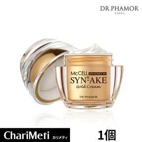 【再入荷】韓国コスメ クリーム ドクターファモール シンエイク ゴールド クリーム DR.PHAMOR 正規代理店 / 弾力アップ 高級 栄養クリーム/SYN-AKE成分/24Kゴールド含有/保湿 ハリ 皮脂コントロール / 送料無料 (宅急便)