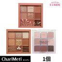 エチュードハウス プレイカラー 9色パレット 1個 ETUDE HOUSE アイシャドウ パレット / ミューリーロマンス サンドヒル ダスティキャット / アイシャドウパレット アイシャドウ / Play Color Eyes / 韓国コスメ