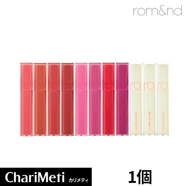 【NEW】ロムアンド デュイフルウォーターティント 1個 RDewyful Water Tint リップメイク 落ちない ロムアンド リッ…