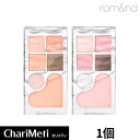 【NEW】ロムアンド ベアレイヤーパレット 1個 Rom nd Bare Layer Palette / アイシャドウパレット チーク メイクアップパレット チークパレット / 韓国コスメ 国内発送 メール便