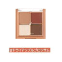 ラスト1点【\690円/在庫処分】ロムアンド アイシャドウ ベターザンアイズ ドライアップルブロッサム/ Rom&nd Better Than Eyes M01 Appleblossom / アイシャドウ オルチャン メイク / Better than eyes / 韓国コスメ (メール便) 国内発送