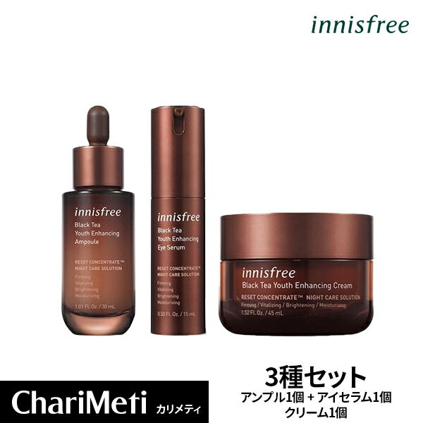 韓国 スキンケア セット 3点【innisfree】イニスフリー ブラックティー ユース 3種セット アンプル アイセラム クリーム 弾力 保湿 うるおい 肌のハリ ★国内配送 韓国コスメ 母の日 敬老の日 誕生日 プレゼント