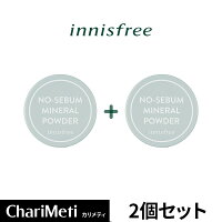 イニスフリーパウダー ノーセバム ミネラルパウダー 2個セット innisfree No-Sebum Mineral Powder 2set/ リニューアル版 /ノーシーバム フェイスパウダー 毛穴/あぶらとり紙 プライマー 敏感肌 皮脂 テカリ 乾燥 にきび/韓国コスメ メール便