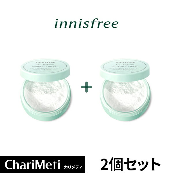 イニスフリー パウダー ノーセバム ミネラルパウダー 2個セット innisfree No-Sebum Mineral Powder 2set/ノーシーバム フェイスパウダー 毛穴/あぶらとり紙 プライマー 敏感肌 皮脂 テカリ 乾燥 にきび/韓国コスメ メール便