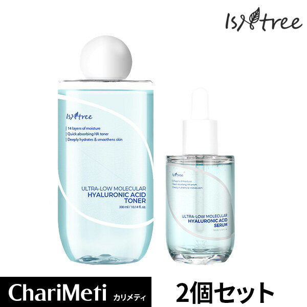 イズアンドツリー 超低分子ヒアルロン酸トナー セラム 2点セット isntree ULTRA LOW MOLECULAR HYALURONIC ACID TONER 300ml serum 30ml 乾燥肌 水分 保湿 水分チャージ 乾燥 スキンケア 韓国コスメ 国内発送 送料無料