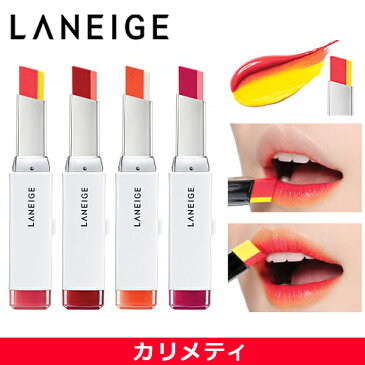 ラネージュ LANEIGE ツートン リップバー / リップ リップスティック 口紅 / オルチャン メイク / TWO TONE LIP BAR / 全10色 / 韓国コスメ 送料無料 (メール便)