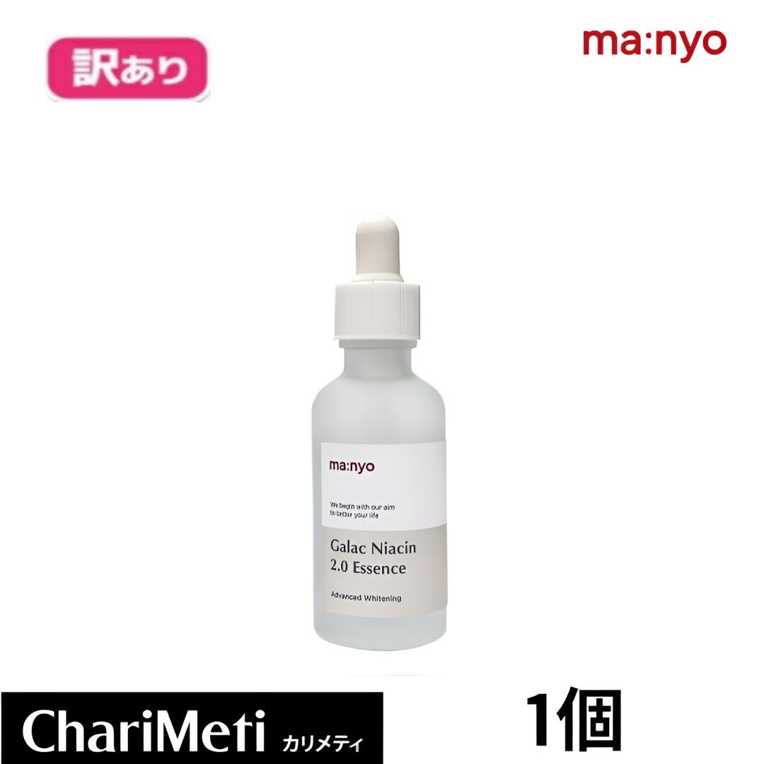 【箱潰れの訳あり商品】魔女工場 Manyo Factory ガラクトミー ナイアシンエッセンス Galactomy Niacin Essence 50ml 美容液 アンプル 保湿 美肌 うるおい ツヤ ハリ 栄養 肌荒れ 乾燥肌 敏感肌 マニョ ファクトリー 韓国コスメ 国内発送 送料無料のサムネイル