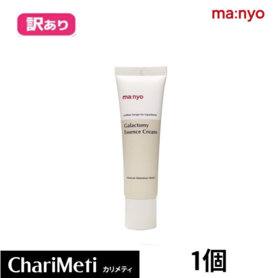 【箱潰れの訳あり商品】魔女工場 manyo ガラクトミー クリーム50ml Manyo Factory Galactomy Essence Cream50ml ガラク クリーム 保湿クリーム フェイスクリーム うるおい ツヤ ハリ 毛穴 栄養 肌荒れ 乾燥肌 敏感肌 マニョ ファクトリー 韓国コスメ 国内発送 送料無料のサムネイル