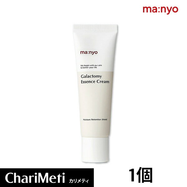 魔女工場 manyo ガラクトミー クリーム50ml Manyo Factory Galactomy Essence Cream50ml ガラク クリーム 保湿クリーム フェイスクリーム うるおい ツヤ ハリ 毛穴 栄養 肌荒れ 乾燥肌 敏感肌 マニョ ファクトリー 韓国コスメ 国内発送 送料無料