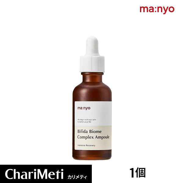 魔女工場 Manyo Factory ビフィダバイオームアンプル Manyo Factory Bifida Biome Complex Ampoule 50ml 美容液 保湿 美肌 うるおい ツヤ ハリ 栄養 肌荒れ 乾燥肌 敏感肌 マニョ ファクトリー 韓国コスメ 国内発送 送料無料