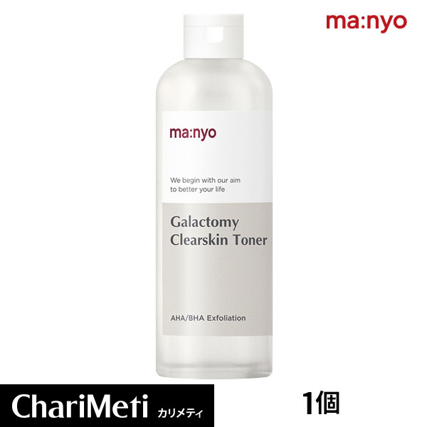 魔女工場 Manyo Factory ガラクトミクリアスキントナー Manyo Factory galactomy clearskin toner 210ml スキンケア マニョ ファクトリー 角質ケア 毛穴ケア 水分ケア 油水分バランス キメ 毛穴 韓国コスメ 国内発送 送料無料