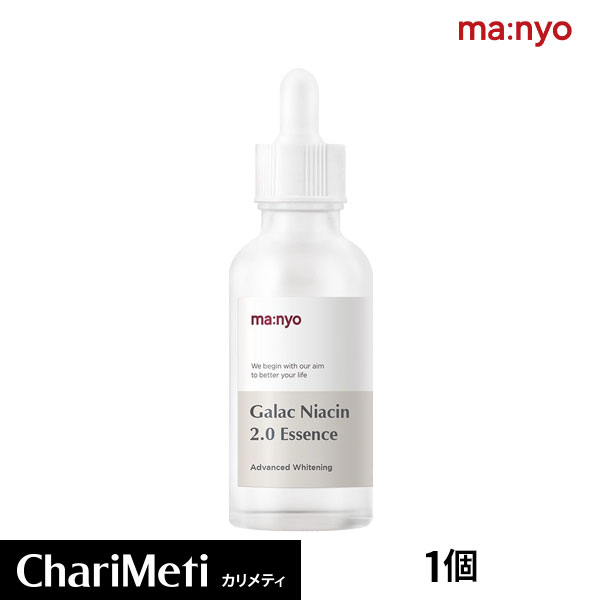 魔女工場 Manyo Factory ガラクナイアシン 2.0 エッセンス galac niacin 2.0 essence 50ml 美容液 アンプル 保湿 美肌 うるおい ツヤ ハリ 栄養 肌荒れ 乾燥肌 敏感肌 マニョ ファクトリー 韓国コスメ 国内発送 送料無料のサムネイル