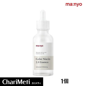 魔女工場 Manyo Factory ガラクナイアシン 2.0 エッセンス galac niacin 2.0 essence 50ml 美容液 アンプル 保湿 美肌 うるおい ツヤ ハリ 栄養 肌荒れ 乾燥肌 敏感肌 マニョ ファクトリー 韓国コスメ 国内発送 送料無料