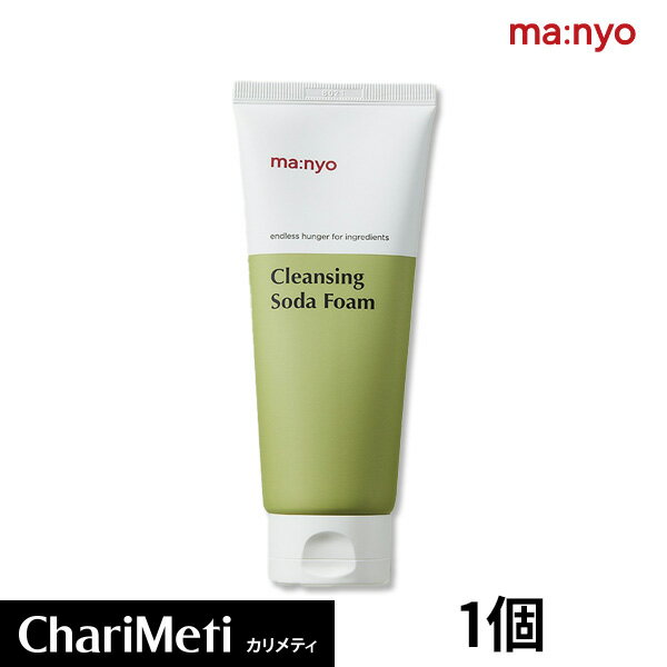 》Manyo Factoryをもっと見る《 Manyo Factory Manyo Factory Cleansing Soda Foam 150ml マニョ クレンジング ソーダ フォーム 150ml ソーダフォーム1つで クレンジングはもちろん、肌悩みまで POINT01 ディープクレンジング POINT02 角質・肌脂ケア POINT03 トラブルケア ※イベント、誕生日プレゼント、ホワイトデー、母の日、クリスマスプレゼント、ギフトにぴったり！ ■販売名：マジョコウジョウ　S　クレンジングフォーム ■内容量：150ml 広告文責 株式会社シースクェア03-3359-0093 メーカー Manyo Factory 販売元 株式会社シースクェア 生産国 韓国製 商品区分 化粧品