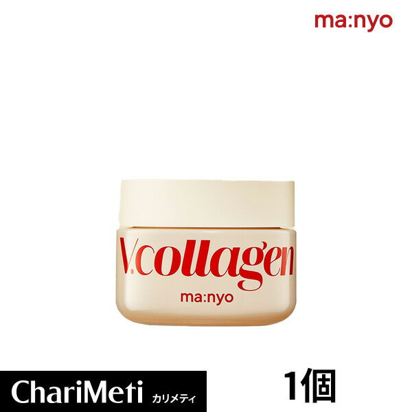 【NEW】魔女工場 VEGAN Vコラーゲンハートフィットクリーム 50ml / Manyo Factory Vcollagen Heart FIt Cream50ml ヴィーガンコラーゲン クリーム 弾力クリーム フェイスクリーム もっちり ハリ リフトアップ スキンケア 韓国コスメ 国内発送 送料無料