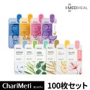 メディヒール パック ティーツリー アンプル パック 韓国 MEDIHEAL マスクパック 選べる 100枚セット 10枚x10種/ N.M.Fアクアリング エッセンシャル アンプル バブル パック 国内発送 /毛穴ケア シートマスク フェイスパック /韓国コスメ 送料無料