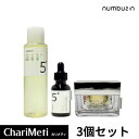 numbuzin ナンバーズイン5番 グルタチオンC 3点セット 【トナー200ml+アンプル 30ml+クリーム50ml】ビタミンC美容液 クリーム 化粧水 美白 トーンアップ そばかす 韓国コスメ 日本国内発送 送料無料