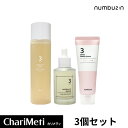 ナンバーズイン 3番 3点セット【トナー+美容液+クリーム】 numbuzin no.3 3番 トナー セラム クリーム 化粧水 美容液 エイジングケア おすすめ 人気 保湿 ビタミン ハリ 毛穴 毛穴ケア うるツヤ発酵トナー 韓国コスメ 送料無料