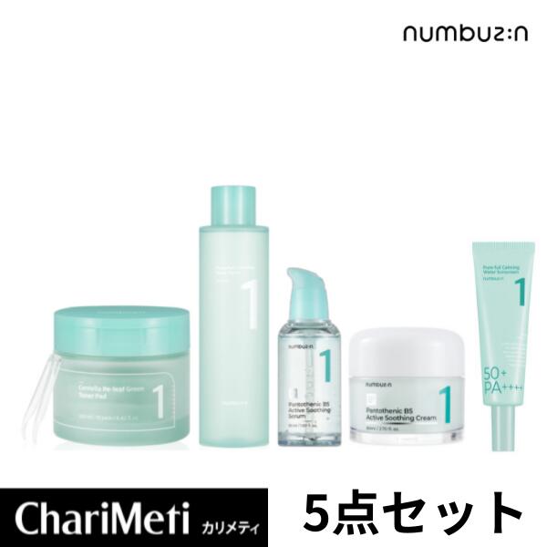 ナンバーズイン 1番 5点セット【トナーパッド+トナー+美容液+クリーム+日焼け止め】青草たっぷり93％整肌トナー 水分鎮静パッド パントテン酸 スージングセラム スージングクリーム 鎮静 皮脂ケア 水分 スキンケア 韓国コスメ 日本国内発送 送料無料のサムネイル