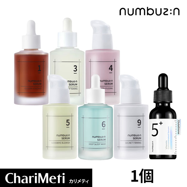 ナンバーズイン1番 3番 4番 5番 6番 9番 セラム 50ml / numbuzin Serum 50ml 美容液 50ml 潤い 乾燥肌 保湿 乾燥肌 弾力 美容液 ハリ ビタミン 低刺激 スキンケア 韓国コスメ 送料無料