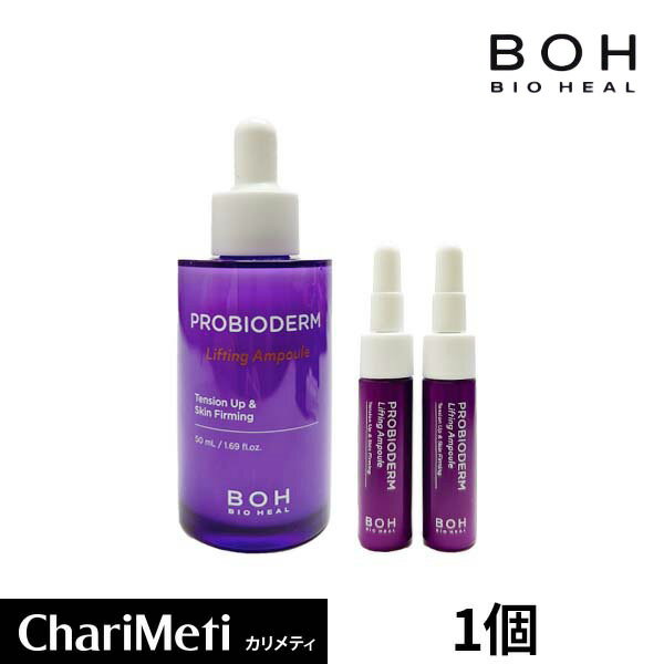 【期間限定価格】BIOHEAL BOH バイオヒールボ プロ