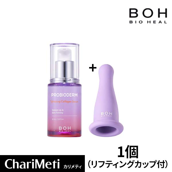 プロバイオダーム タイトニング コラーゲンセラム / 30ml