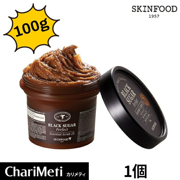 スキンフード コスメ SKINFOOD（スキンフード） ブラックシュガー パーフェクト エッセンシャルスクラブ2X 100g Black Sugar Perfect Essential Scrub 2X 洗い流す ツルツル すべすべ しっとり肌荒れ 乾燥肌 肌キメ 角質 毛穴 送料無料